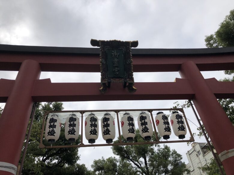 大阪市中央区 御霊神社へお参りしました