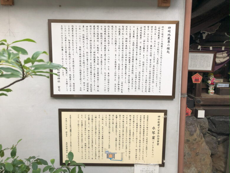 京都市 高松神明神社へお参りしました
