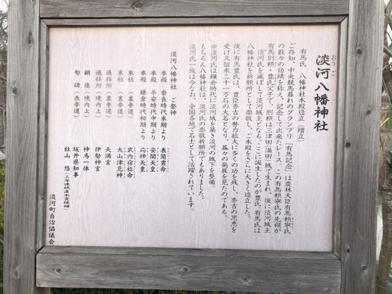 神戸市北区 淡河八幡神社へお参りしました